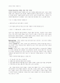 [FIFTH EDITION] SCIENCE STORIES (저자 - Janice KOCH) 12. Science Content and Curriculum THE BIG IDEAS AND YOURS SCIENTIFIC SELF 12장 해석 13페이지