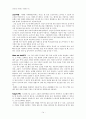 [FIFTH EDITION] SCIENCE STORIES (저자 - Janice KOCH) 12. Science Content and Curriculum THE BIG IDEAS AND YOURS SCIENTIFIC SELF 12장 해석 14페이지