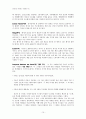 [FIFTH EDITION] SCIENCE STORIES (저자 - Janice KOCH) 12. Science Content and Curriculum THE BIG IDEAS AND YOURS SCIENTIFIC SELF 12장 해석 15페이지