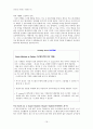 [FIFTH EDITION] SCIENCE STORIES (저자 - Janice KOCH) 12. Science Content and Curriculum THE BIG IDEAS AND YOURS SCIENTIFIC SELF 12장 해석 16페이지