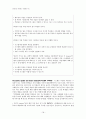 [FIFTH EDITION] SCIENCE STORIES (저자 - Janice KOCH) 12. Science Content and Curriculum THE BIG IDEAS AND YOURS SCIENTIFIC SELF 12장 해석 18페이지