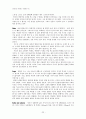 [FIFTH EDITION] SCIENCE STORIES (저자 - Janice KOCH) 12. Science Content and Curriculum THE BIG IDEAS AND YOURS SCIENTIFIC SELF 12장 해석 22페이지