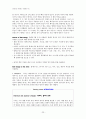 [FIFTH EDITION] SCIENCE STORIES (저자 - Janice KOCH) 12. Science Content and Curriculum THE BIG IDEAS AND YOURS SCIENTIFIC SELF 12장 해석 23페이지