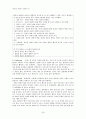 [FIFTH EDITION] SCIENCE STORIES (저자 - Janice KOCH) 12. Science Content and Curriculum THE BIG IDEAS AND YOURS SCIENTIFIC SELF 12장 해석 24페이지