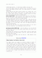 [FIFTH EDITION] SCIENCE STORIES (저자 - Janice KOCH) 12. Science Content and Curriculum THE BIG IDEAS AND YOURS SCIENTIFIC SELF 12장 해석 28페이지