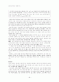 [FIFTH EDITION] SCIENCE STORIES (저자 - Janice KOCH) 12. Science Content and Curriculum THE BIG IDEAS AND YOURS SCIENTIFIC SELF 12장 해석 29페이지