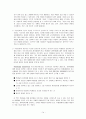 [FIFTH EDITION] SCIENCE STORIES (저자 - Janice KOCH) [Part One - The Scientist Within] 1장 해석 14페이지