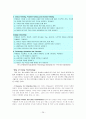 [FIFTH EDITION] SCIENCE STORIES (저자 - Janice KOCH) [Part One - The Scientist Within] 1장 해석 29페이지