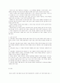 영아 발달의 특징과 양육지도에 대한 연구 8페이지