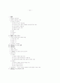 고명 [비파기] [남희 정의] 2페이지