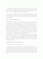 고명 [비파기] [남희 정의] 9페이지