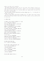 고시십구수 2페이지