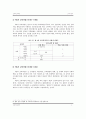 [사회과] 7차 교육과정 요약 및 경제 교과서 분석  7페이지