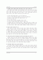 [사회과] 7차 교육과정 요약 및 경제 교과서 분석  10페이지