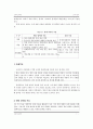 [사회과] 7차 교육과정 요약 및 경제 교과서 분석  13페이지