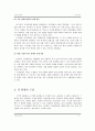 [사회과] 7차 교육과정 요약 및 경제 교과서 분석  18페이지