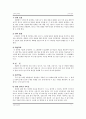 [사회과] 7차 교육과정 요약 및 경제 교과서 분석  19페이지