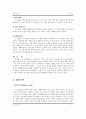 [사회과] 7차 교육과정 요약 및 경제 교과서 분석  20페이지