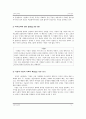 [사회과] 7차 교육과정 요약 및 경제 교과서 분석  21페이지