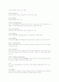 도자기 용어 해설  6페이지