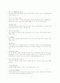 도자기 용어 해설  8페이지