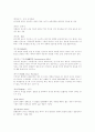 도자기 용어 해설  10페이지