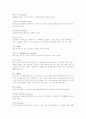 도자기 용어 해설  20페이지