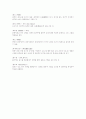 도자기 용어 해설  28페이지