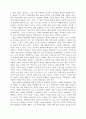 낙태의 범죄화에 따른 문제점 및 공론화를 통한 비범죄화 정책의 필요성 3페이지