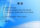 [교재연구 및 지도법] 구성주의 교육학 2페이지