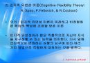 [교재연구 및 지도법] 구성주의 교육학 7페이지