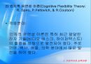 [교재연구 및 지도법] 구성주의 교육학 9페이지