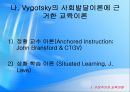 [교재연구 및 지도법] 구성주의 교육학 10페이지