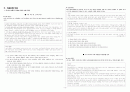 「읽기」 영역 분석  15페이지