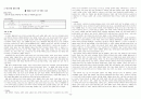 「읽기」 영역 분석  33페이지