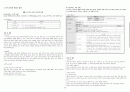「읽기」 영역 분석  34페이지