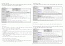 「읽기」 영역 분석  36페이지