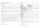 「읽기」 영역 분석  41페이지