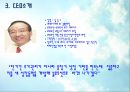 KT [소개, KT의 주요사업, KT의 SWOT분석교보생명의 CRM 도입효과] 5페이지