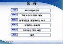 대기업의 방송참여 [미디어법 정의] 2페이지