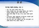 대기업의 방송참여 [미디어법 정의] 8페이지