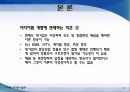 대기업의 방송참여 [미디어법 정의] 9페이지