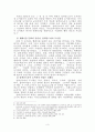 알렉산드리아 도서관 3페이지