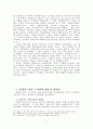 알렉산드리아 도서관 7페이지