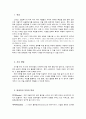안달루시아지역 마을의 관광 문화 콘텐츠 조사  2페이지