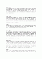 서사론  3페이지