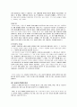 서사론  4페이지