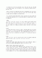 서사론  5페이지