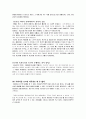 서사론  6페이지