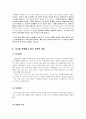 서사론  7페이지